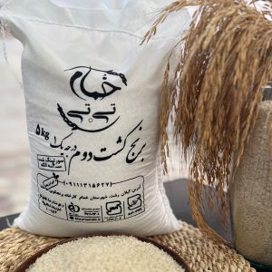 برنج کشت دوم خمام تی تی (کیسه 5)